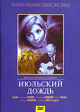 Iyulskiiy dogd 1966 movie.jpg