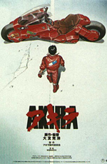 Akira 1987 movie.jpg