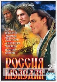 Rossiya molodaya 1981 movie.jpg