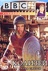 Colosseum Romes Arena of Death 2003 movie.jpg