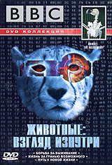 BBC Animals The Inside Story 2002 movie.jpg
