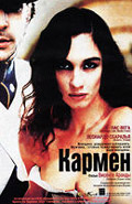 Carmen 2003 movie.jpg