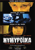 Hymypoika 2003 movie.jpg