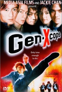 Tejing xinrenlei 1999 movie.jpg