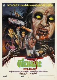 The Evil Dead 1981 movie.jpg