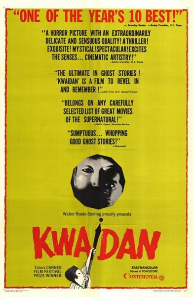 Файл:Kwaidan 1964 movie.jpg