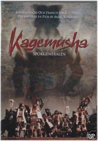 Kagemusha 1980 movie.jpg