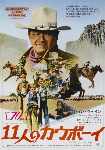 Файл:The Cowboys 1972 movie.jpg