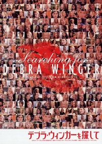 Searching for Debra Winger 2002 movie.jpg