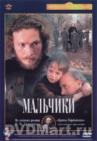 Malchiki 1990 movie.jpg