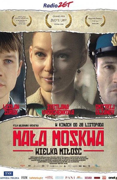 Файл:Mala Moskwa 2009 movie.jpg