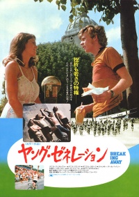 Breaking Away 1979 movie.jpg