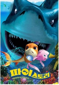 Shark Bait 2006 movie.jpg