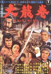 Shikonmado 1964 movie.jpg