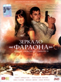 Gorod bez solnca 2005 movie.jpg