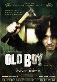 Oldboy 2003 movie.jpg