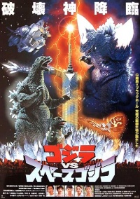Gojira VS Supesugojira Godzilla vs Space Godzilla 1994 movie.jpg