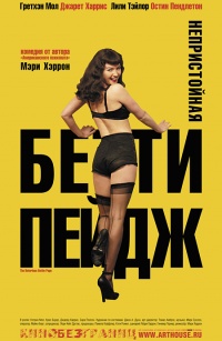 Notorious Bettie Page The 2005 movie.jpg