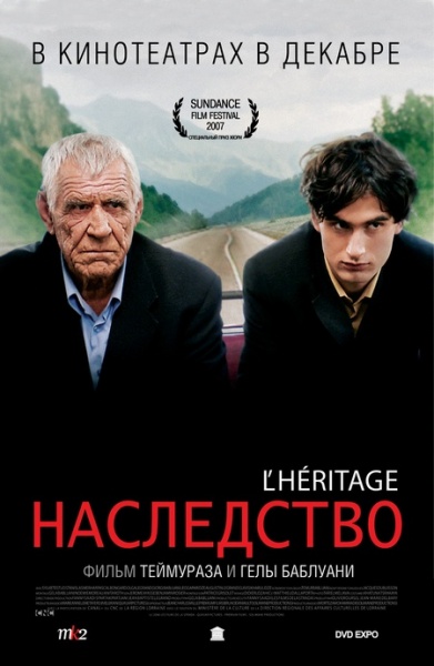 Файл:Heritage L 2006 movie.jpg