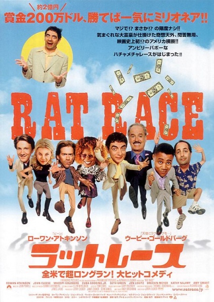 Файл:Rat Race 2001 movie.jpg