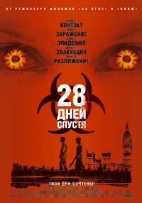 28 Days Later 2002 movie.jpg