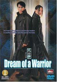 Dream of a Warrior Cheonsamong 2001 movie.jpg